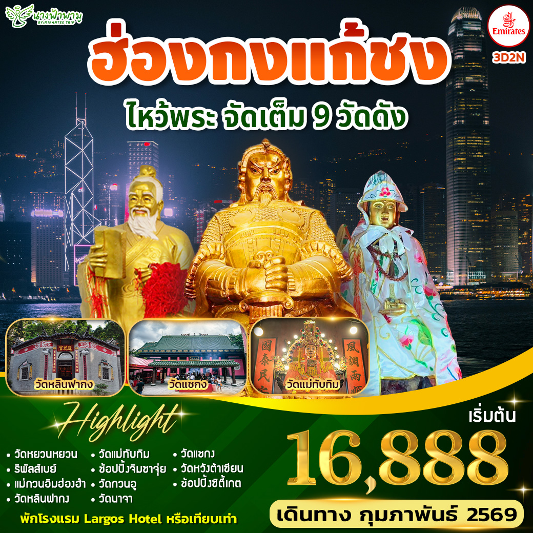 โปรแกรมแก้ชง