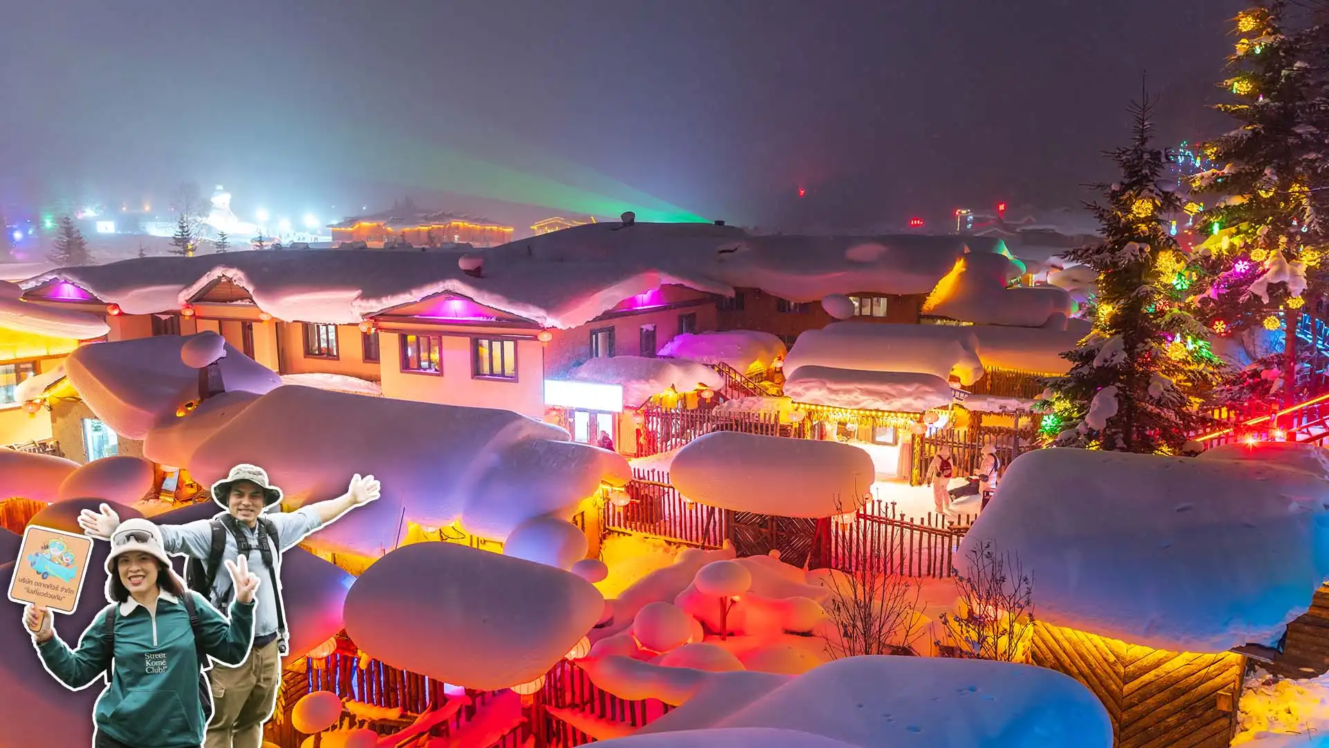  China Snow Town หรือหมู่บ้านหิมะ