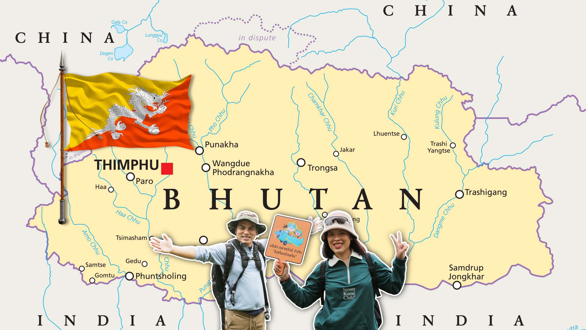ประวัติศาสตร์ภูฏาน ความเป็นมาประเทศภูฏาน อย่างละเอียด