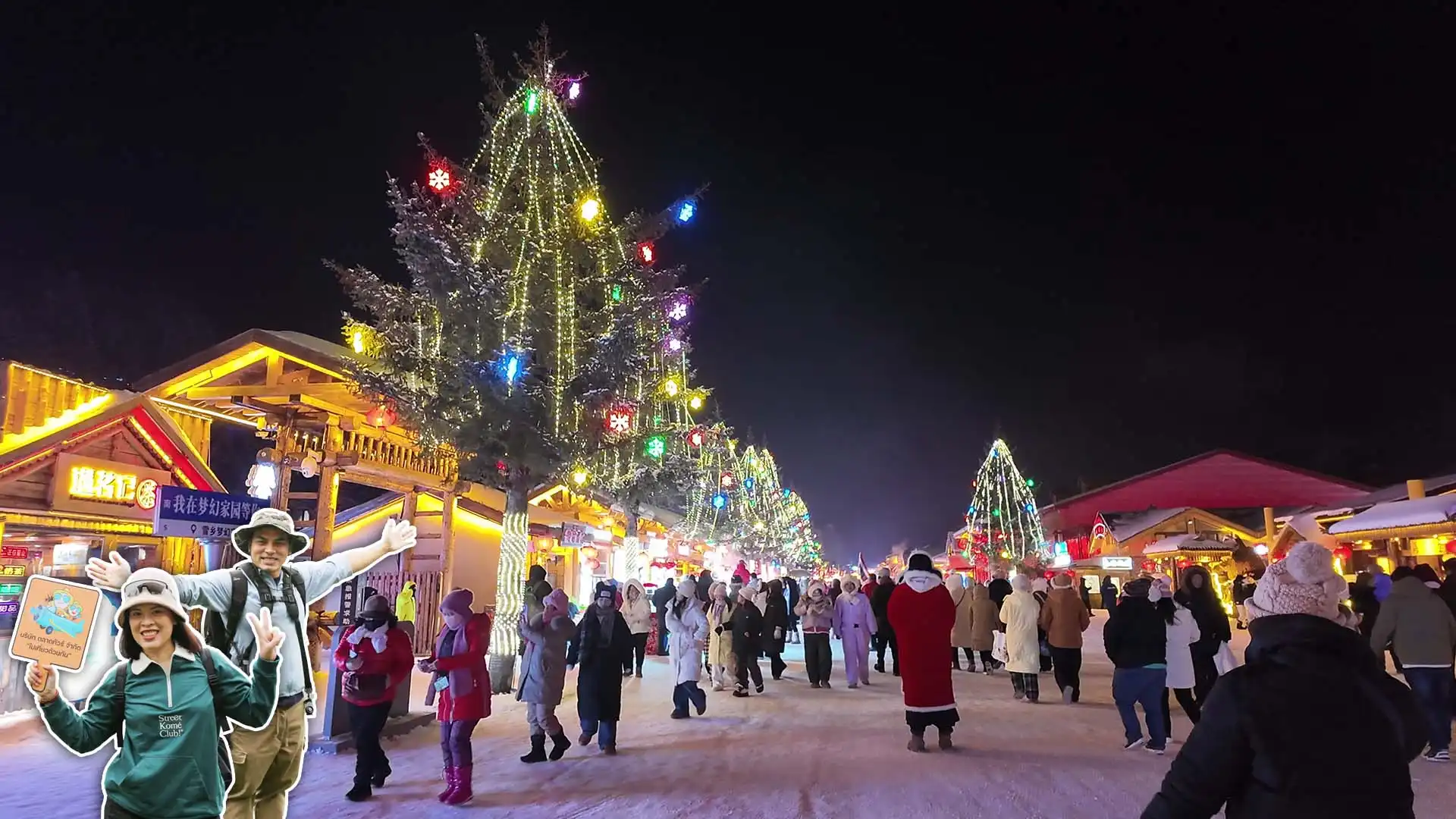 ถนนแส่ยุ่นเจีย (Xue Yun Jie)