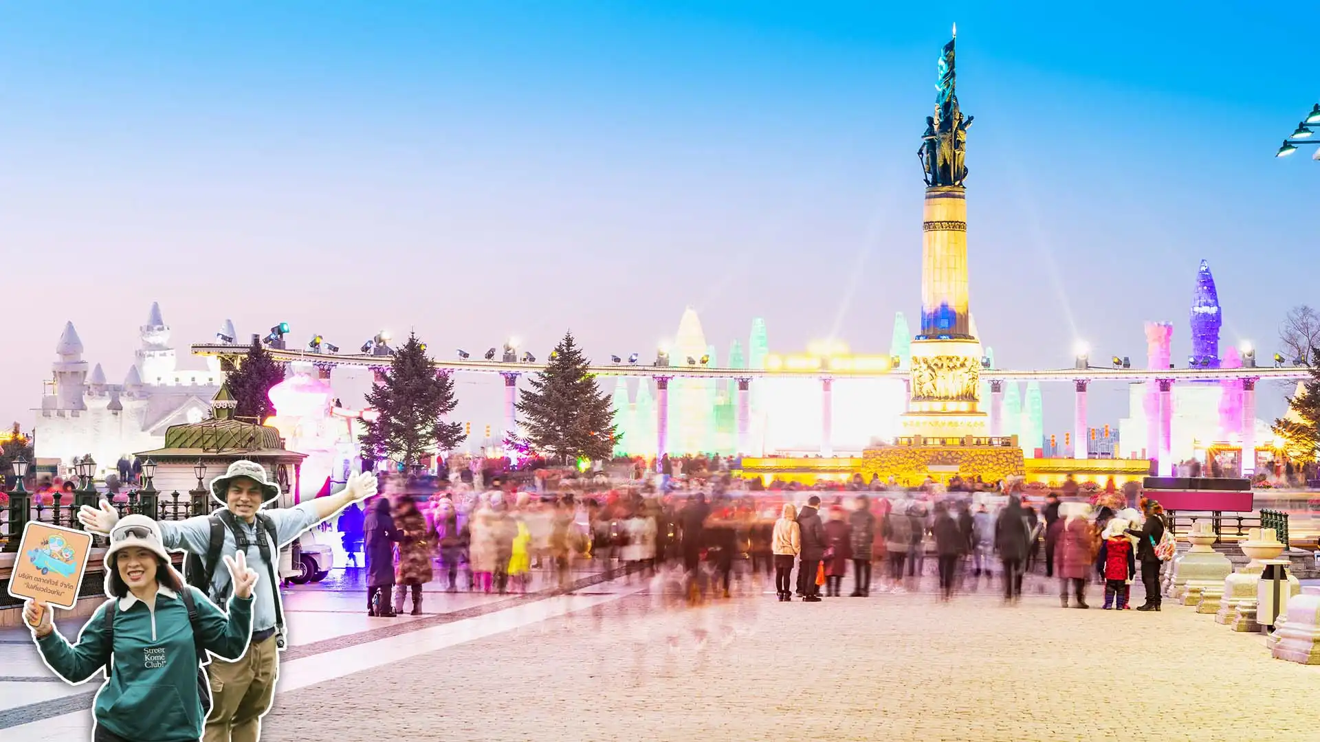 สวนสตาลินฮาร์บิน