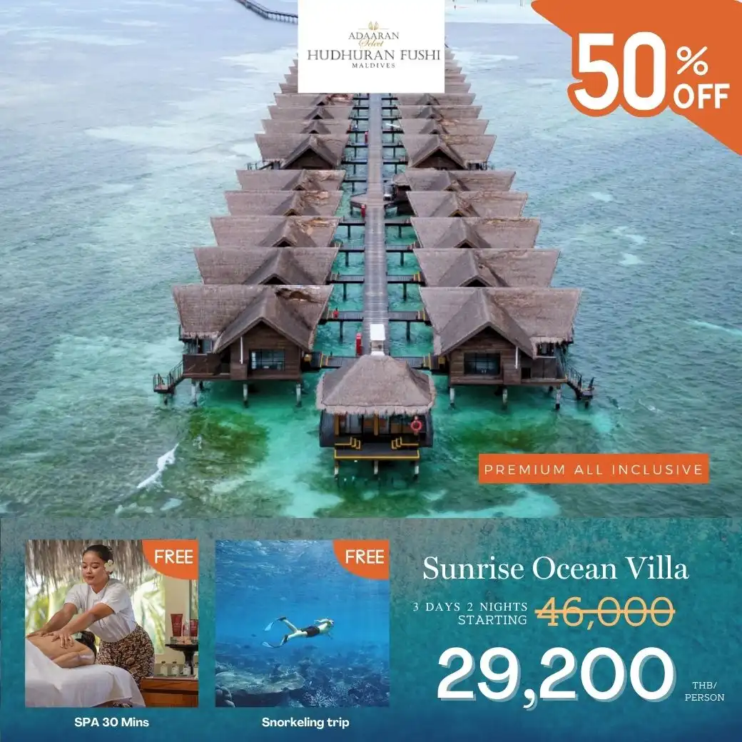 แพ็กเกจ ทัวร์มัลดีฟส์  Adaaran Select Hudhuranfushi  3วัน 2 คืน