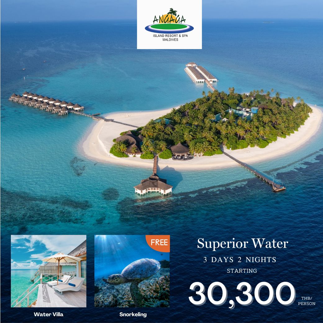 แพ็กเกจ ทัวร์มัลดีฟส์ Angaga Island Resort & Spa 3วัน 2คืน