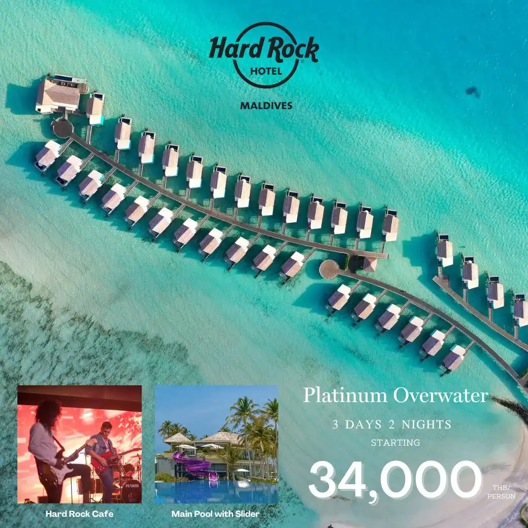 แพ็กเกจ ทัวร์มัลดีฟส์  Hard Rock Hotel Maldives 3วัน 2คืน