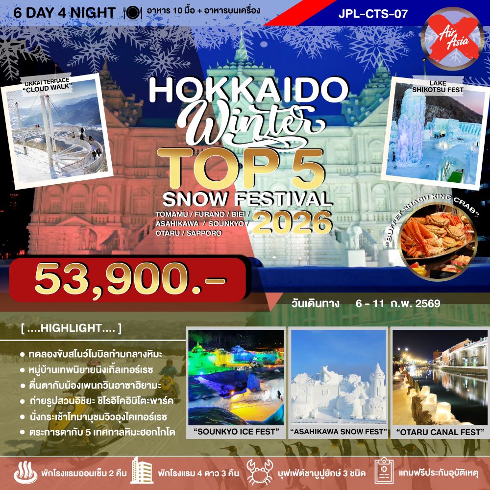 HOKKAIDO WINTER TOP 5 SNOW FESTIVAL 2026 6D4N