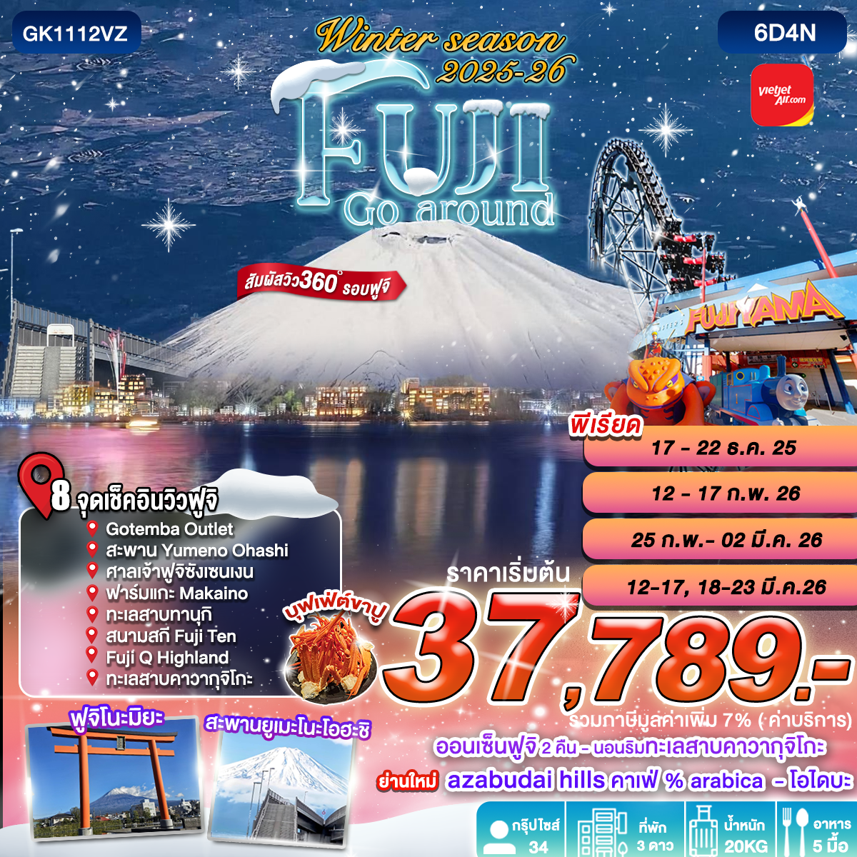 WINTER SEASON FUJI GO AROUND 6D4N BY VIETJET (VZ)