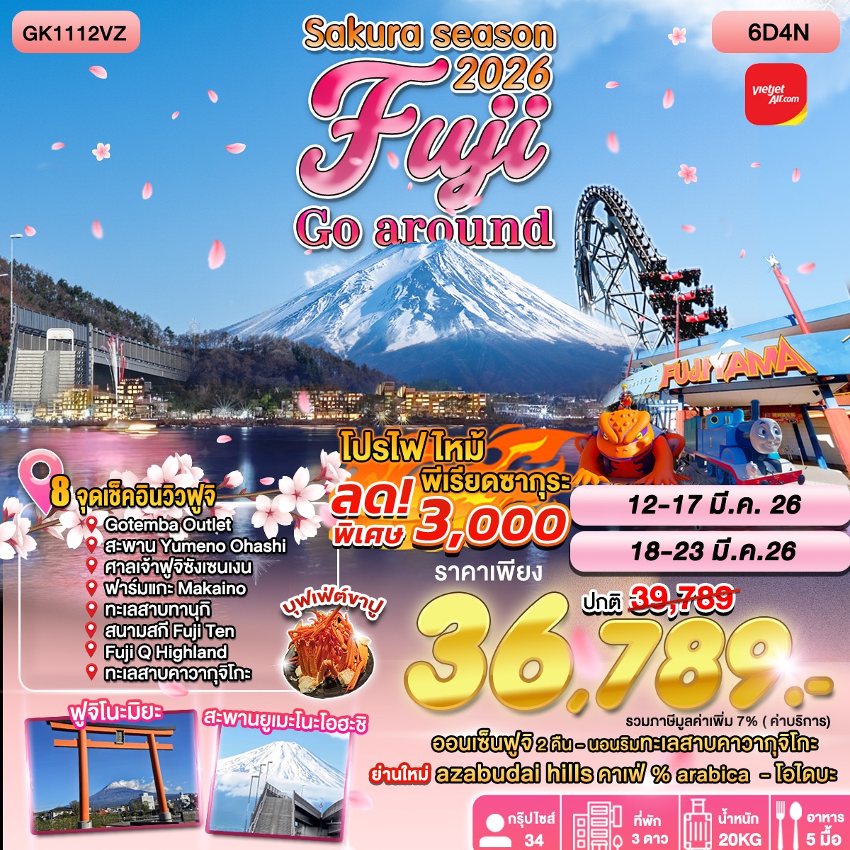 WINTER SEASON FUJI GO AROUND 6D4N BY VIETJET (VZ)