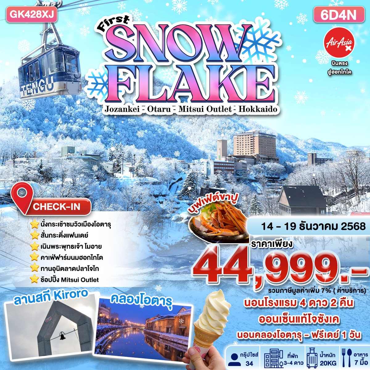 FIRST SNOW FLAKE 6D4N BY AIR ASIA X (XJ)