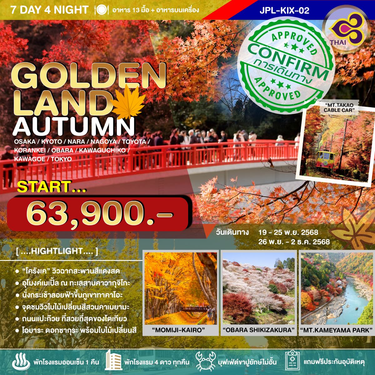 GOLDENLAND AUTUMN 7D4N