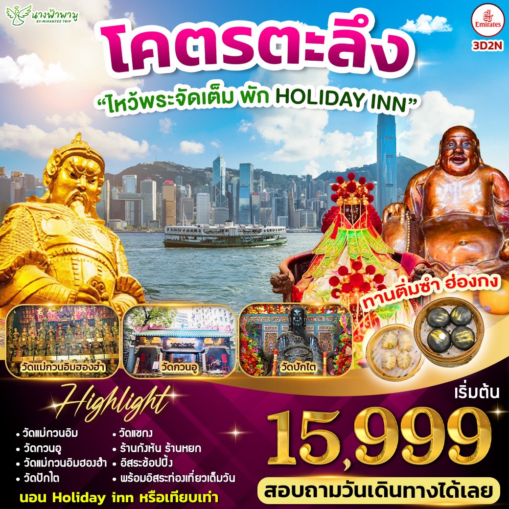 โคตรตะลึง